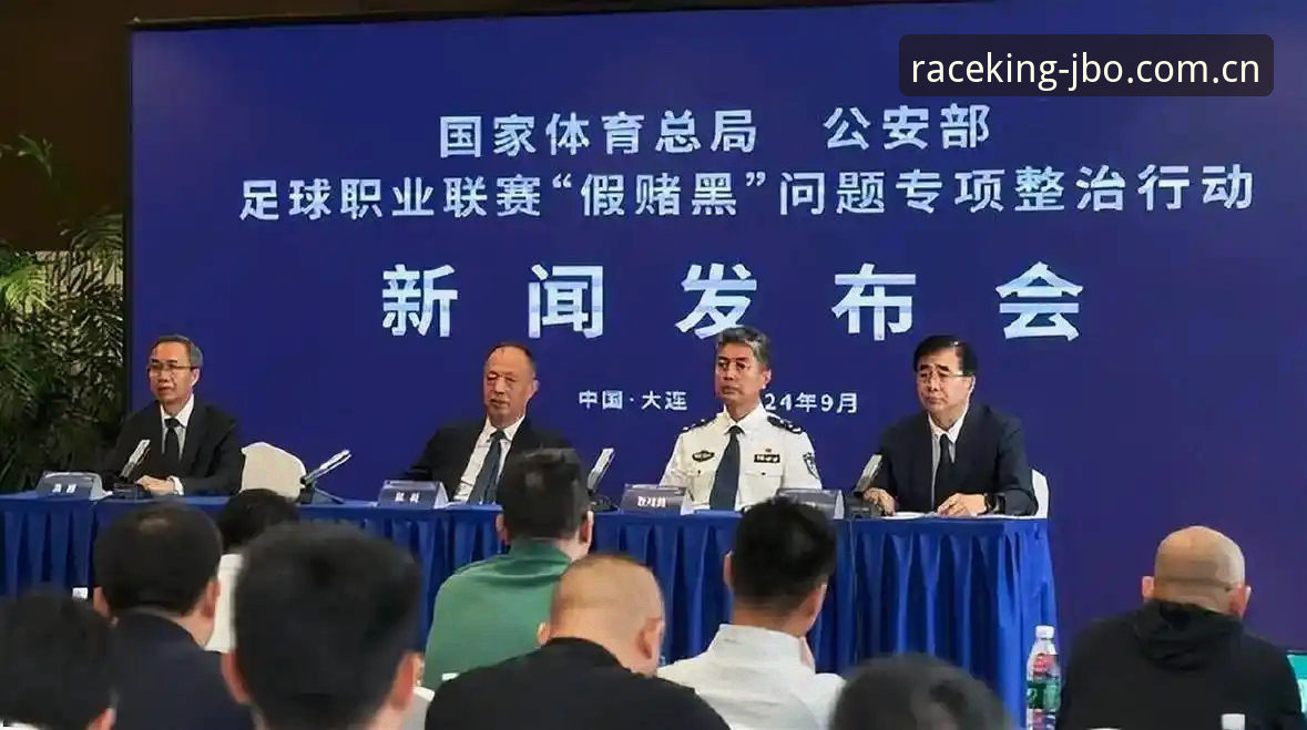 竞博怎么注册 中国足协第三批禁足名单深度解读:竞博体育平台用户观赛指南