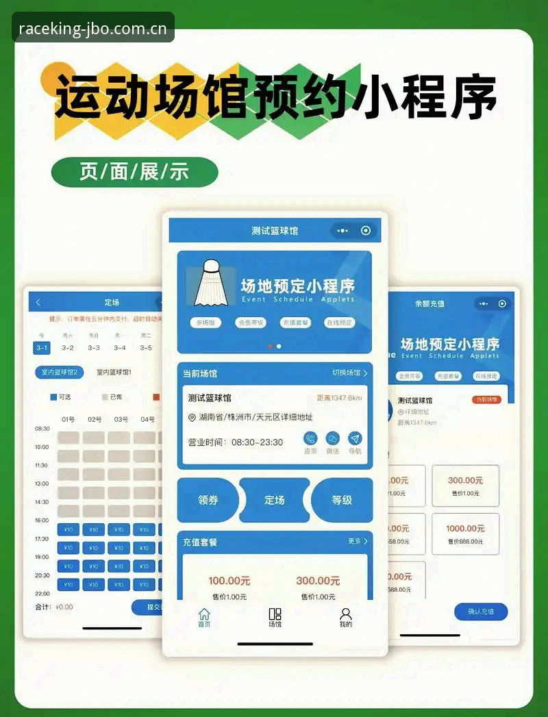 竞博体育平台使用详解：轻松找到官方正版入口