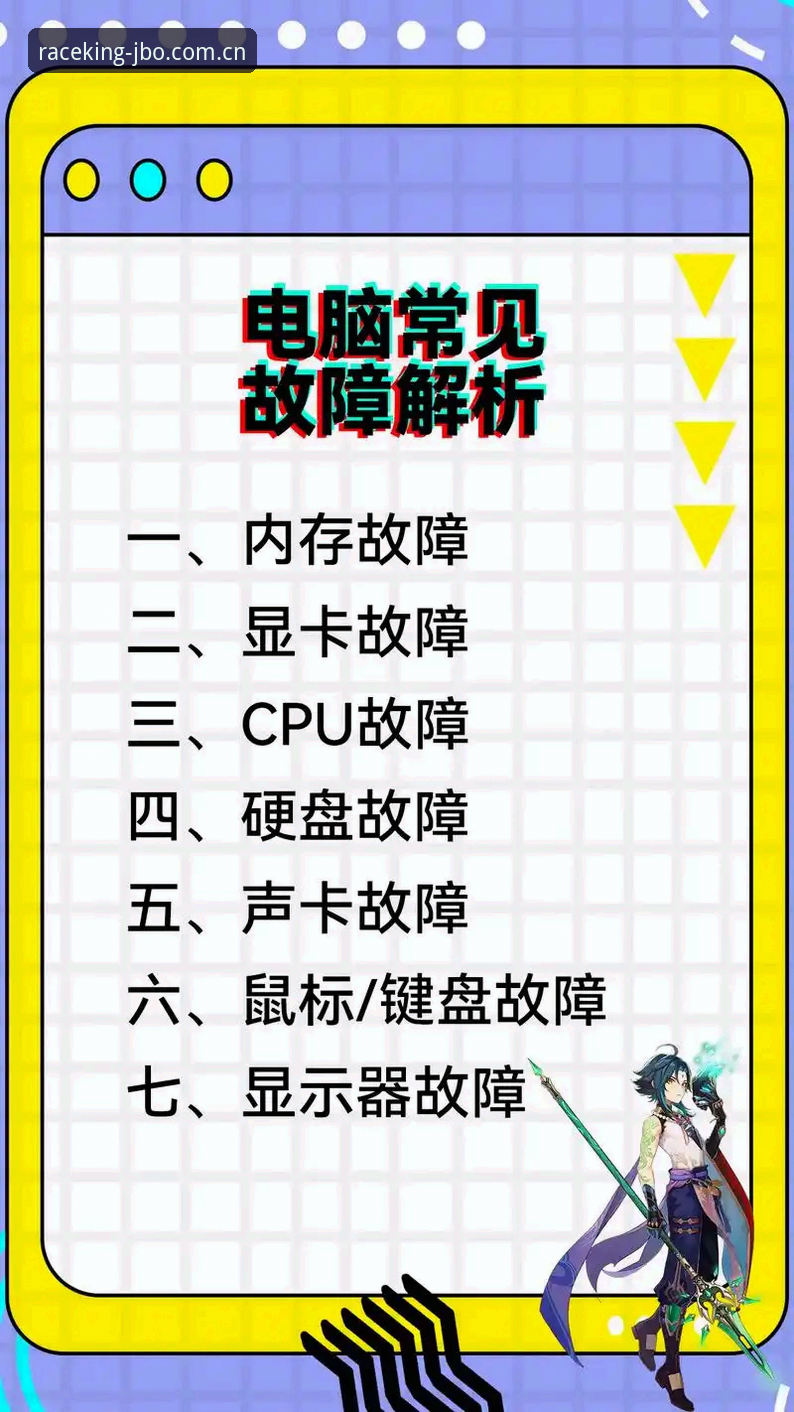 竞博电脑版常见问题 竞博电脑版常见问题如何解决?掌握这些技巧让投注更顺畅