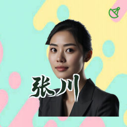 张川