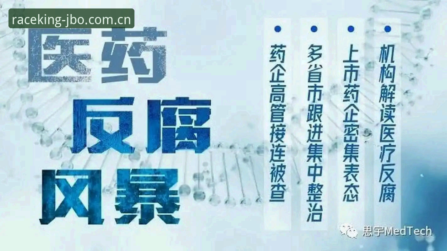 JBO体育赛事平台 中国足球禁足名单深度解读:从竞博体育平台看反腐风暴操作指南